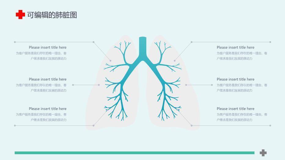 绿色扁平风简约全面医疗系统专用PPT模板7