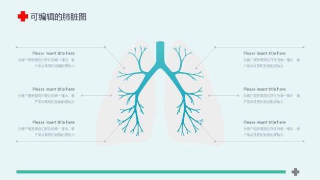 绿色扁平风简约全面医疗系统专用PPT模板7
