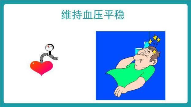 绿色扁平风血液透析个案护理PPT模板5