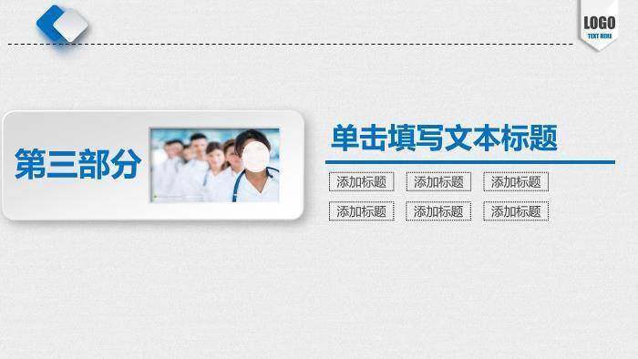 绿色扁平风医疗医学PPT模板9