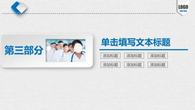 绿色扁平风医疗医学PPT模板9