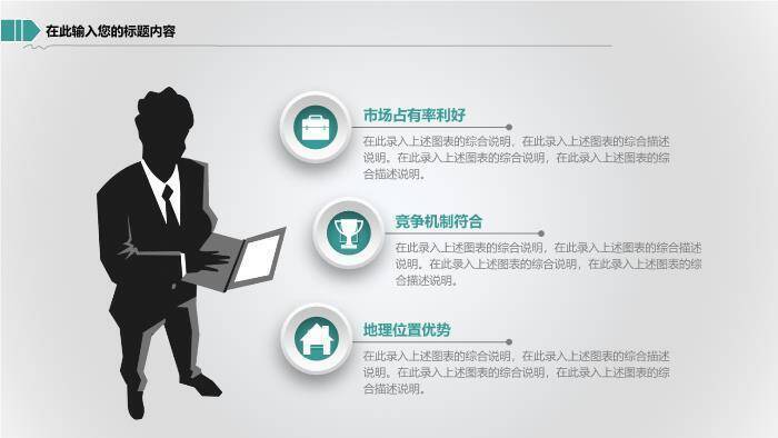 绿色扁平风医疗医药行业工作汇报计划PPT模板9