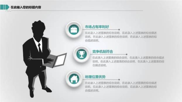 绿色扁平风医疗医药行业工作汇报计划PPT模板9
