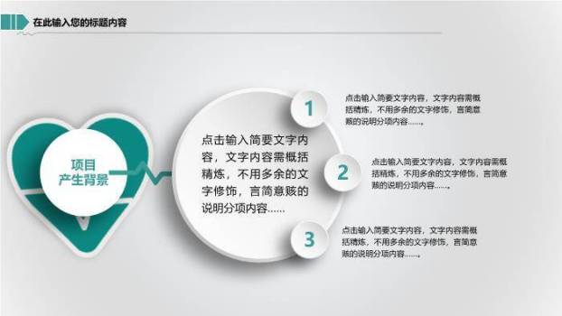 绿色扁平风医疗医药行业工作汇报计划PPT模板1