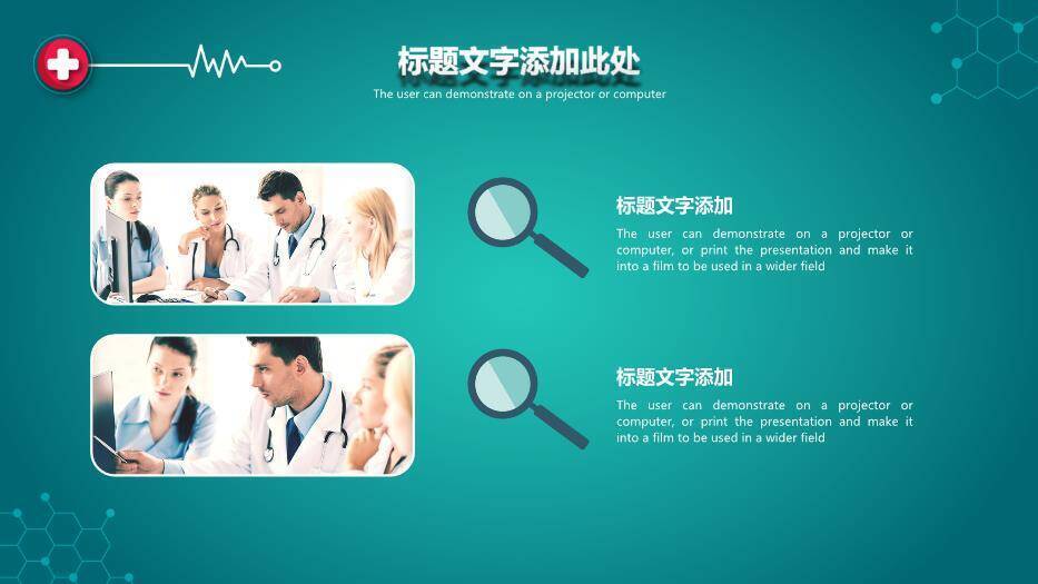 绿色扁平风医药卫生工作报告PPT模板5