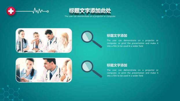 绿色扁平风医药卫生工作报告PPT模板5