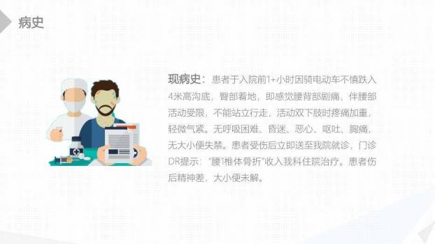 绿色扁平化风格经前路腰椎手术的综合护理PPT模板9