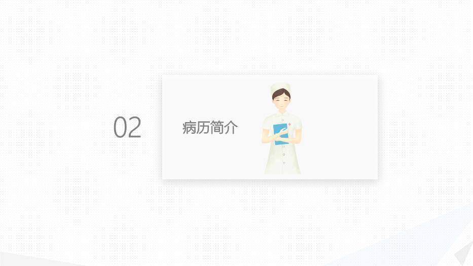 绿色扁平化风格经前路腰椎手术的综合护理PPT模板7