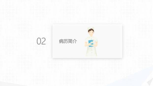 绿色扁平化风格经前路腰椎手术的综合护理PPT模板7