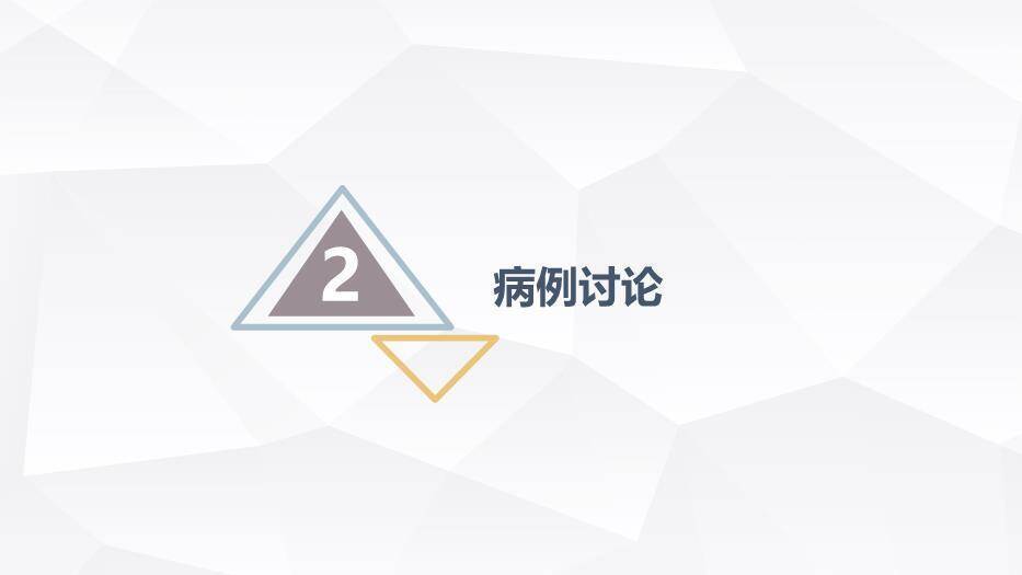 绿色扁平化风格重症肌无力护理查房PPT模板4