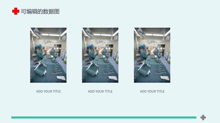 绿色扁平简约风简约全面医疗系统专用PPT模板9