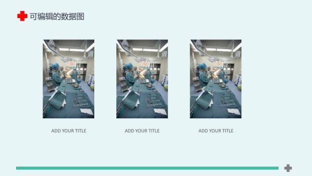 绿色扁平简约风简约全面医疗系统专用PPT模板9