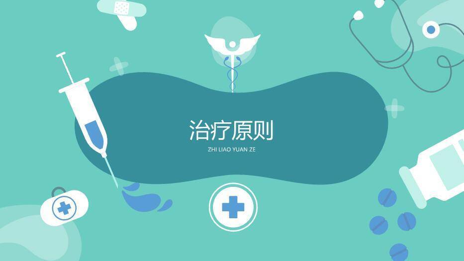 绿色扁平医疗风呼吸衰竭的护理查房PPT模板9