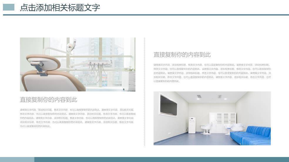 绿色城市医学医疗报告PPT模板9