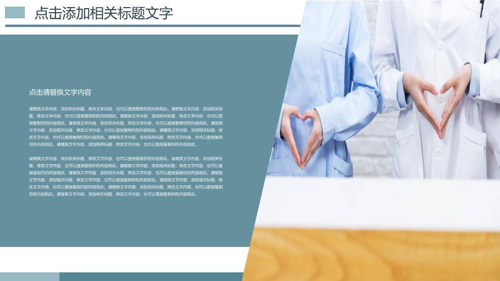绿色城市医学医疗报告PPT模板1