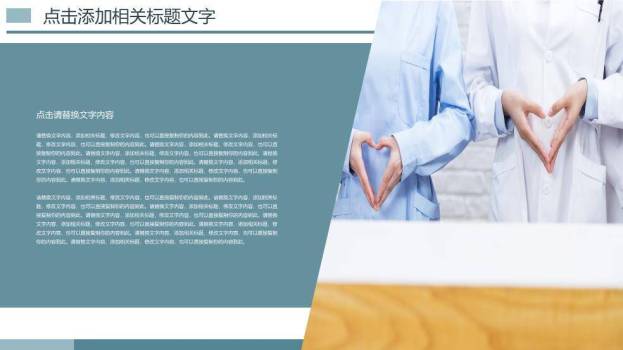 绿色城市医学医疗报告PPT模板1