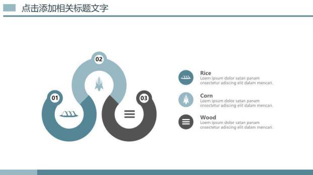 绿色城市医学医疗报告PPT模板3