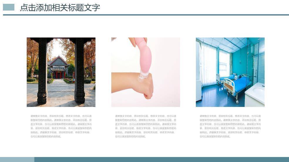 绿色城市医学医疗报告PPT模板5