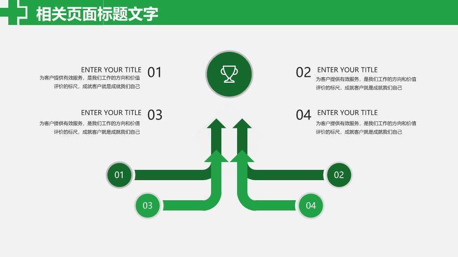 绿色鸽子医院年度季度工作报告PPT模板5