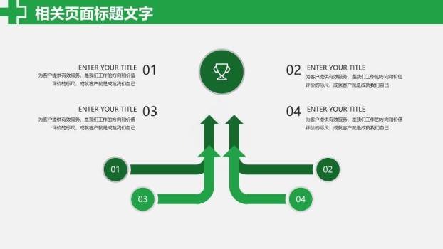 绿色鸽子医院年度季度工作报告PPT模板5