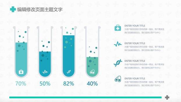 绿色极简风简约全面医疗系统专用PPT模板4