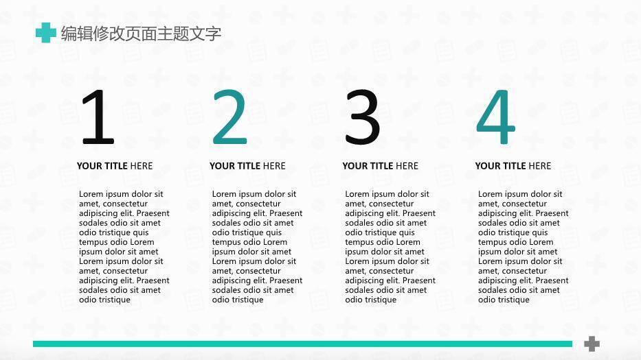 绿色极简风简约全面医疗系统专用PPT模板5