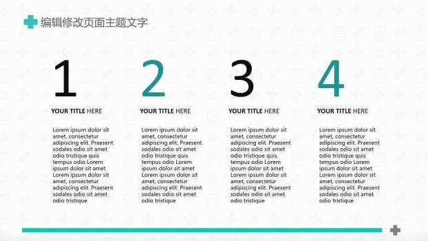 绿色极简风简约全面医疗系统专用PPT模板5