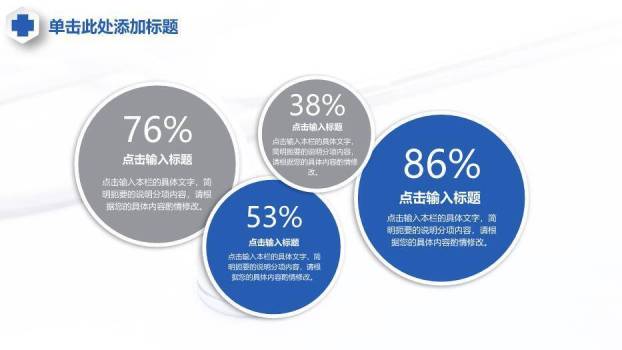 绿色极简风渐变色医疗行业通用PPT模板9
