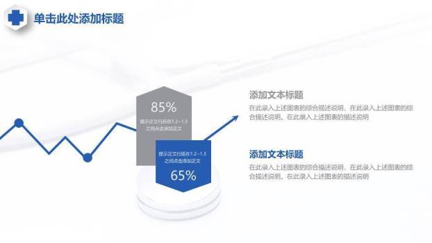 绿色极简风渐变色医疗行业通用PPT模板1
