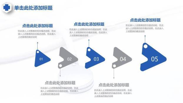 绿色极简风渐变色医疗行业通用PPT模板2