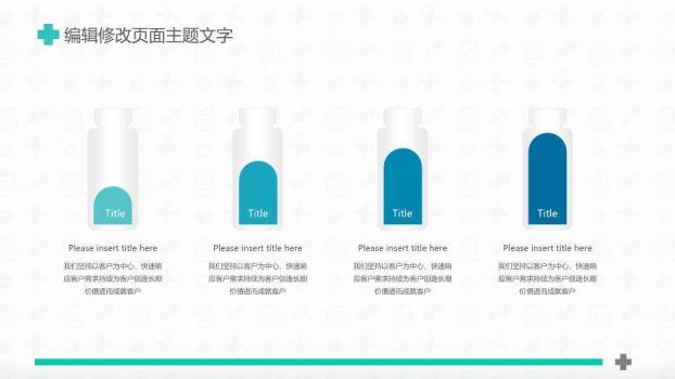 绿色极简几何风简约全面医疗系统专用PPT模板9