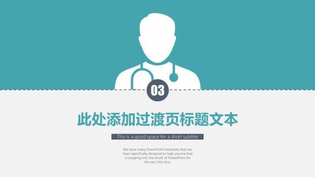 绿色极简剪影风医药护理专业毕业答辩PPT模板2
