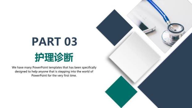 绿色几何脑出血个案护理查房PPT模板1