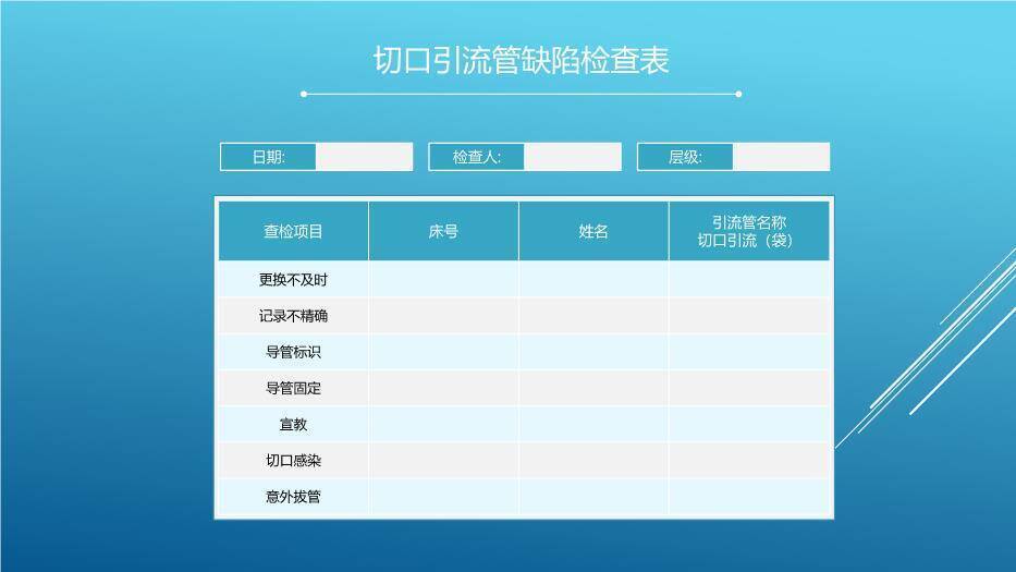 绿色剪影风降低切口引流管护理的缺陷率PPT模板3