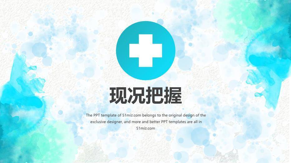 绿色卡通插画风品管圈医疗QC成果汇报PPT模板1