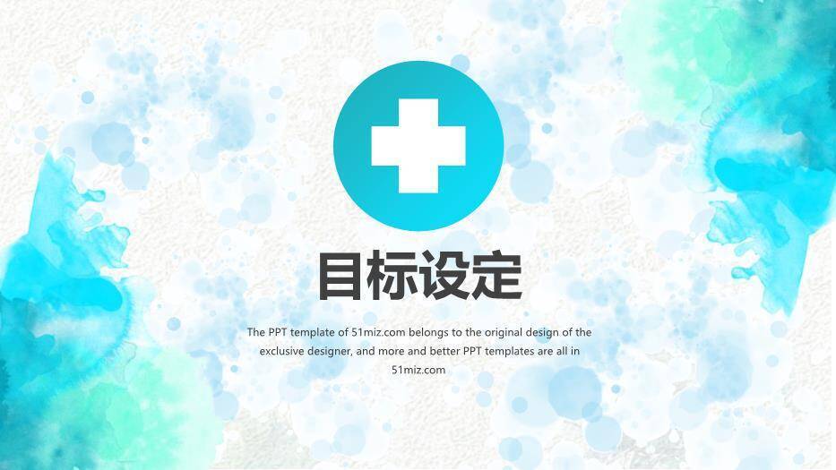 绿色卡通插画风品管圈医疗QC成果汇报PPT模板6