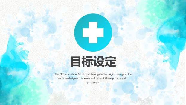 绿色卡通插画风品管圈医疗QC成果汇报PPT模板6
