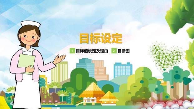 绿色卡通插画风品管圈医疗QC模板PPT模板6