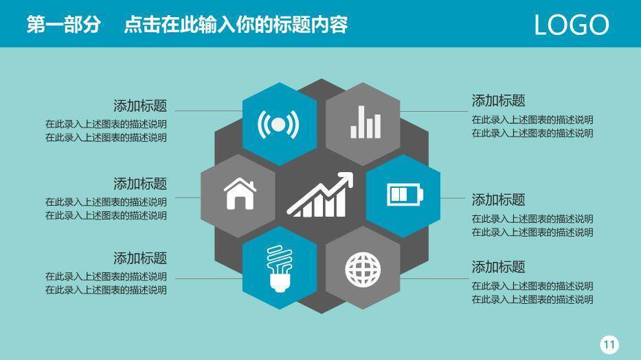 绿色卡通风牙科医院工作总结PPT模板2