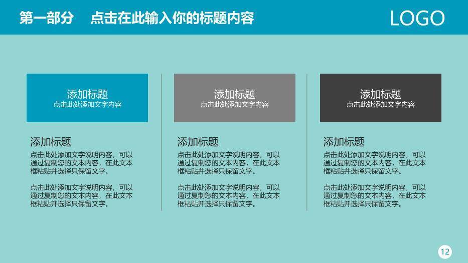 绿色卡通风牙科医院工作总结PPT模板3