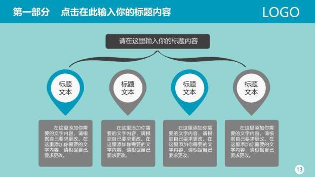 绿色卡通风牙科医院工作总结PPT模板4