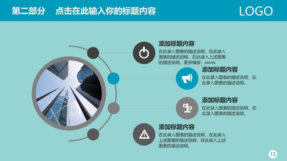 绿色卡通风牙科医院工作总结PPT模板6