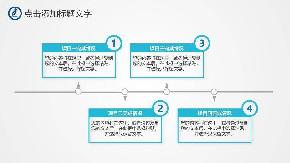 绿色卡通风医生护士PPT模板2