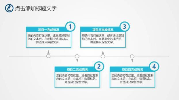 绿色卡通风医生护士PPT模板2
