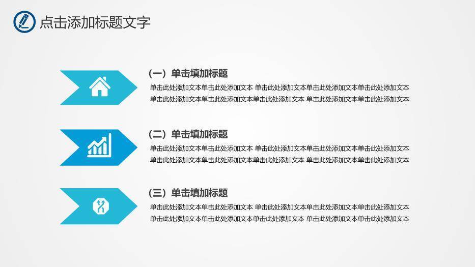 绿色卡通风医生护士PPT模板4