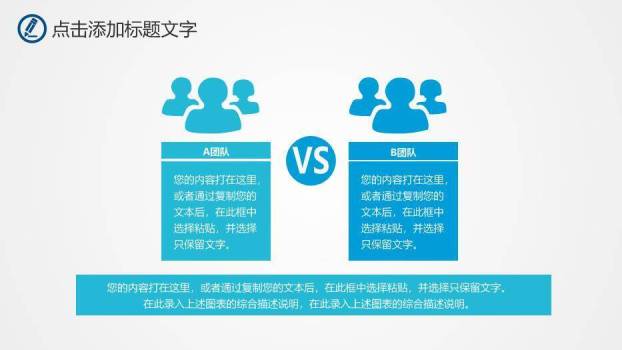 绿色卡通风医生护士PPT模板5