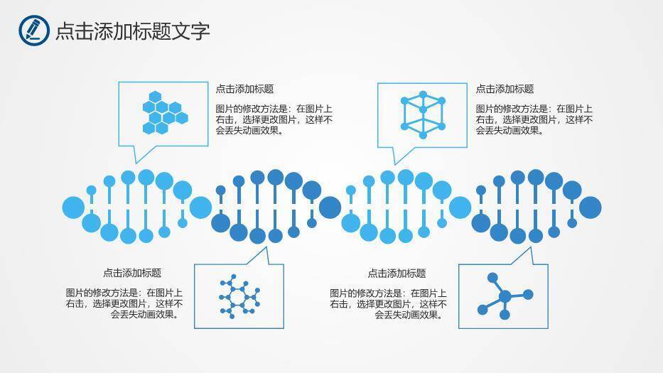 绿色卡通风医生护士PPT模板6