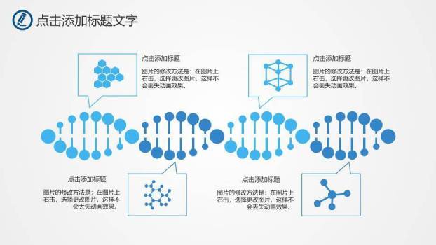 绿色卡通风医生护士PPT模板6