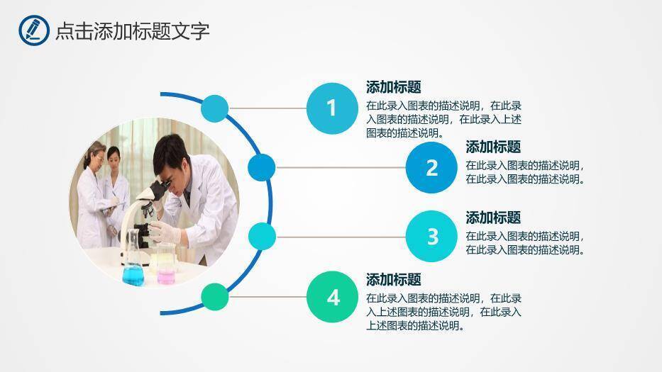 绿色卡通风医生护士PPT模板7