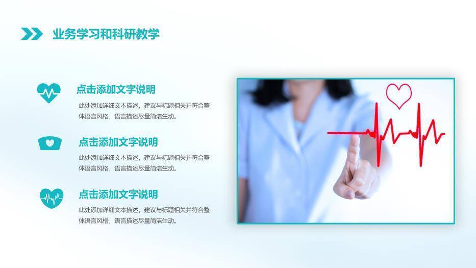 绿色科技风医疗科技PPT模板1